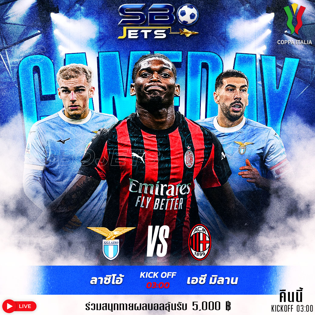 ทายผลบอล