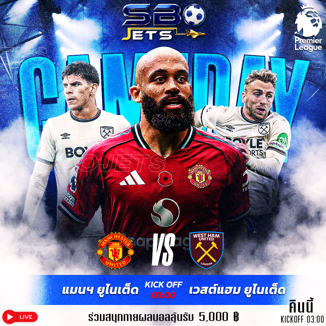 ทายผลบอล