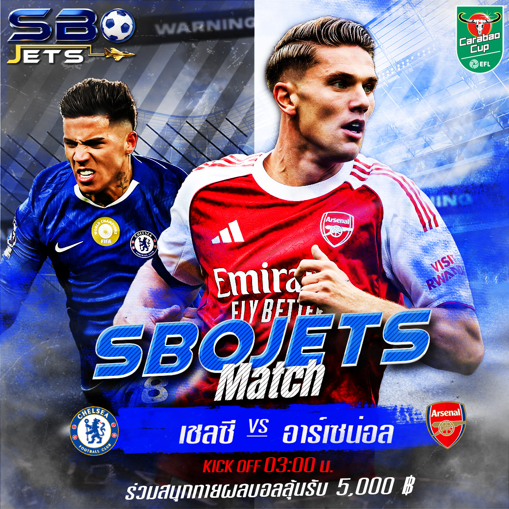 SBO เชลซี-อาร์เซน่อล 1040