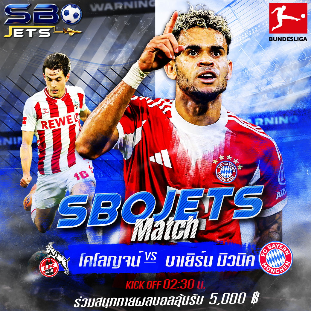 SBO_โคโลญจน์_บาเยิร์น_มิวนิค_1040